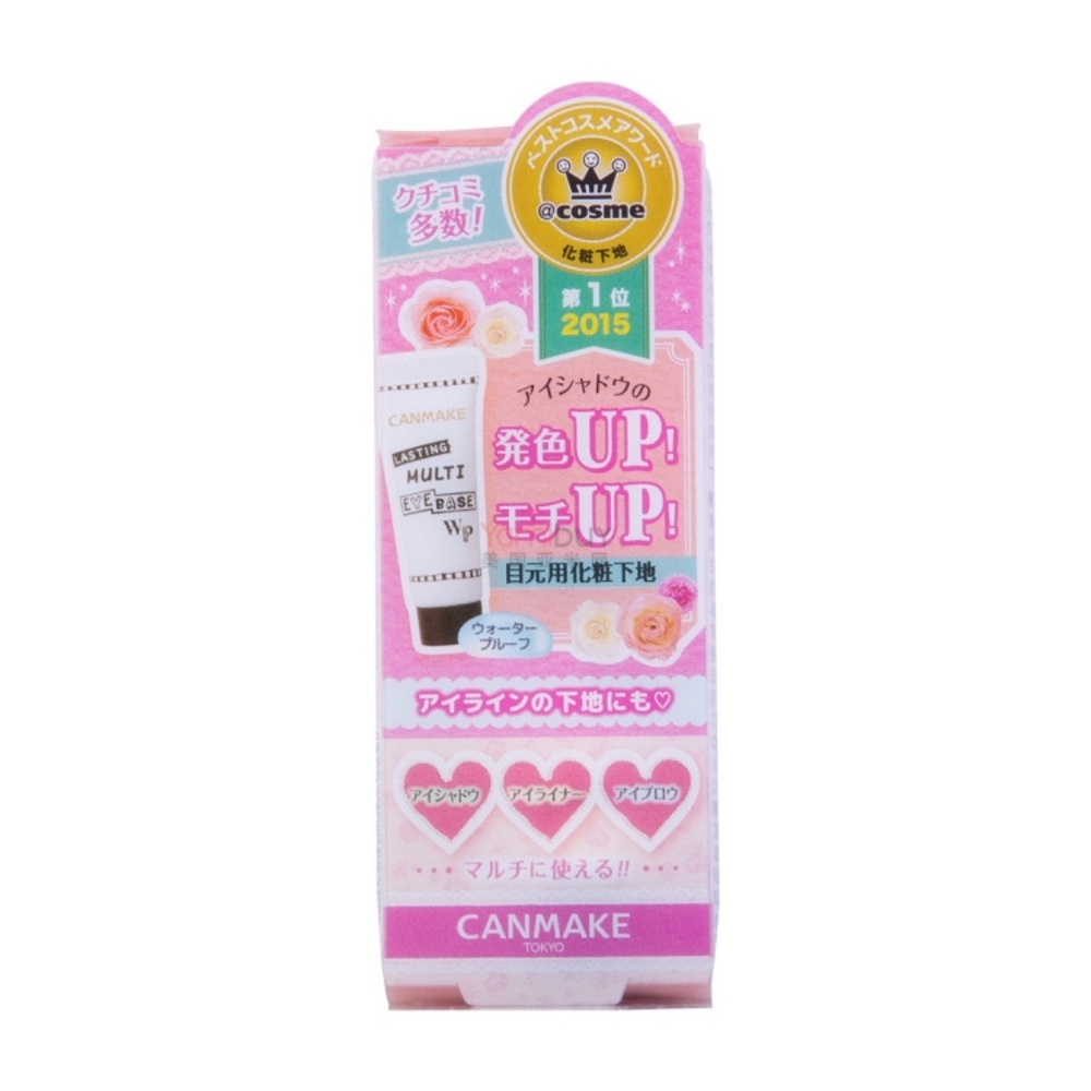 Canmake Lasting Multi Eye Base Water Proof 01